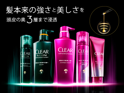 クリアシャンプー